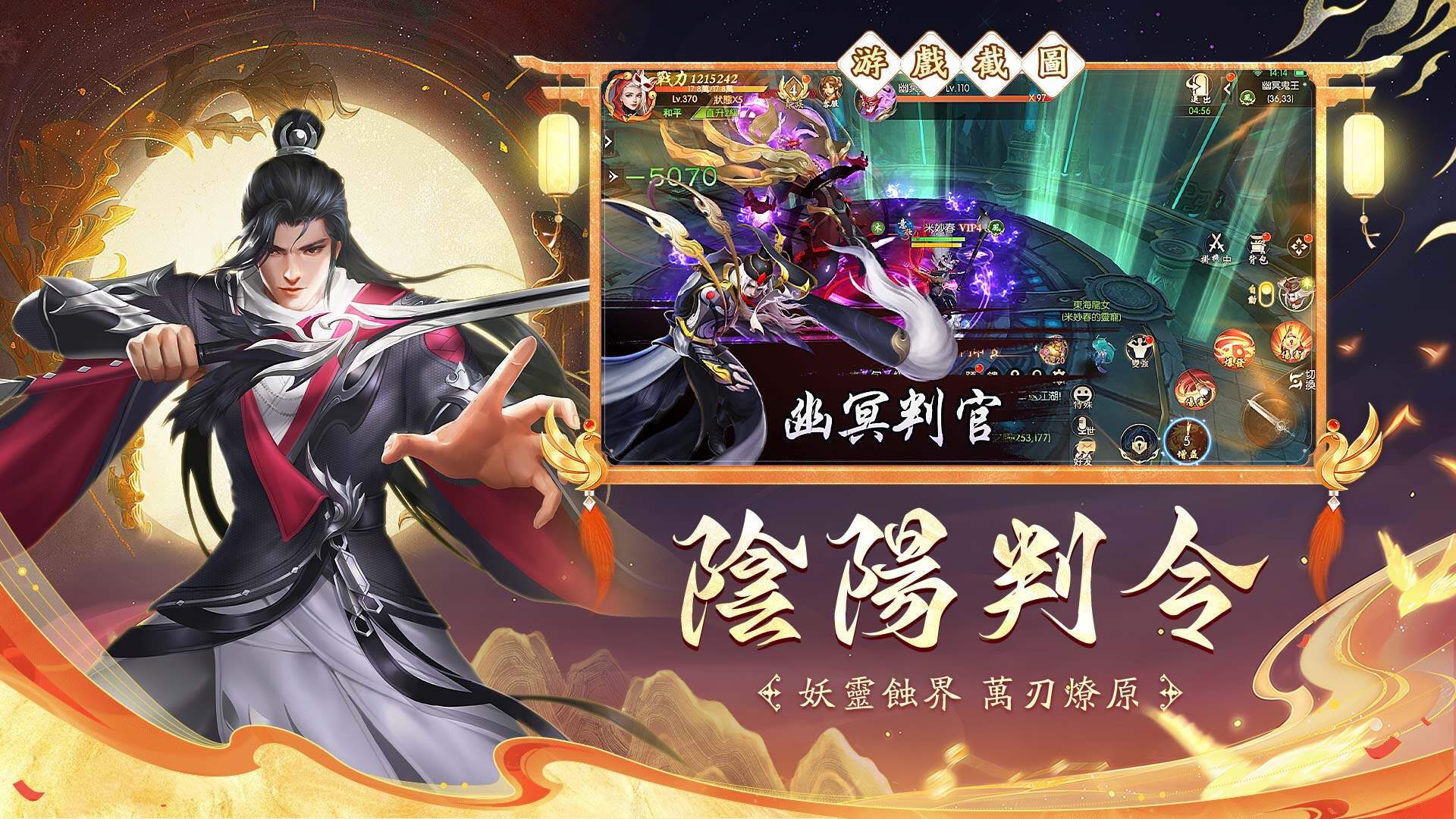 劫燼長明 宣传图4