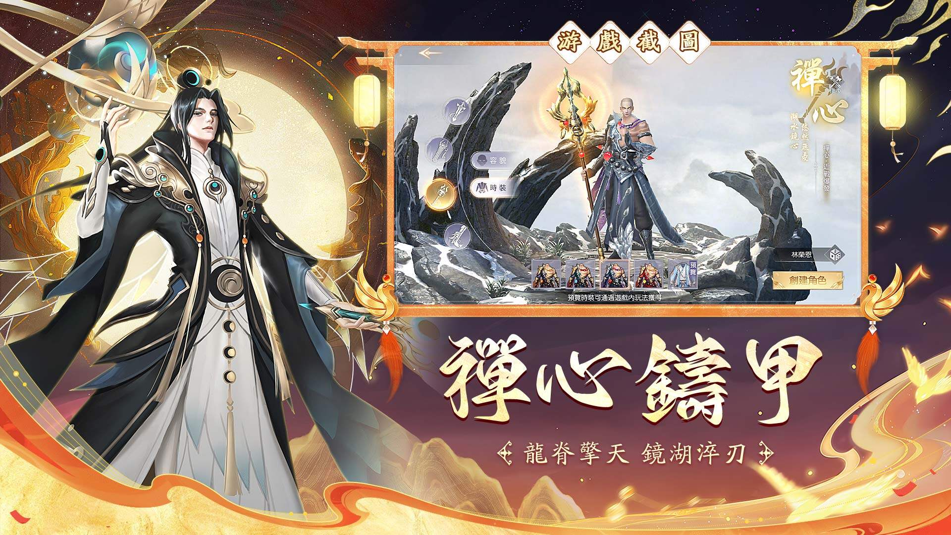 劫燼長明 宣传图5