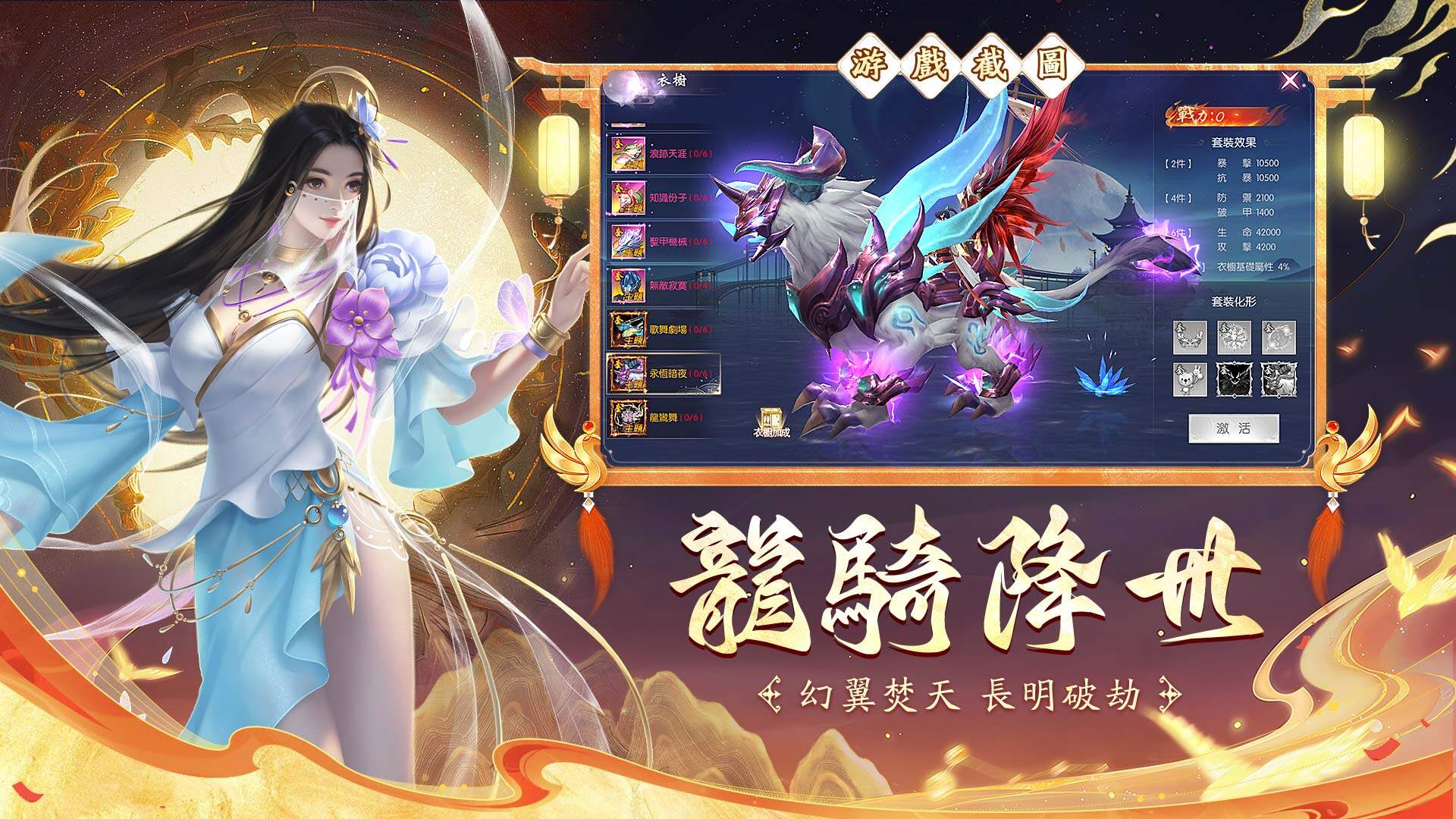 劫燼長明 宣传图3