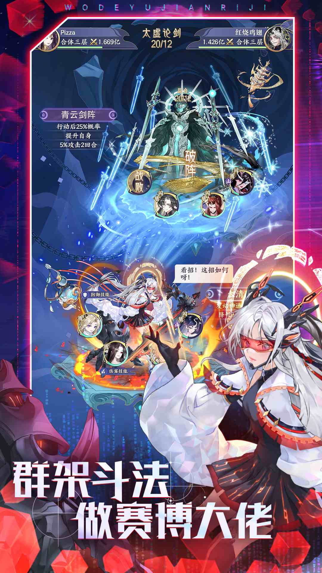 我的御剑日记-免费版 宣传图3