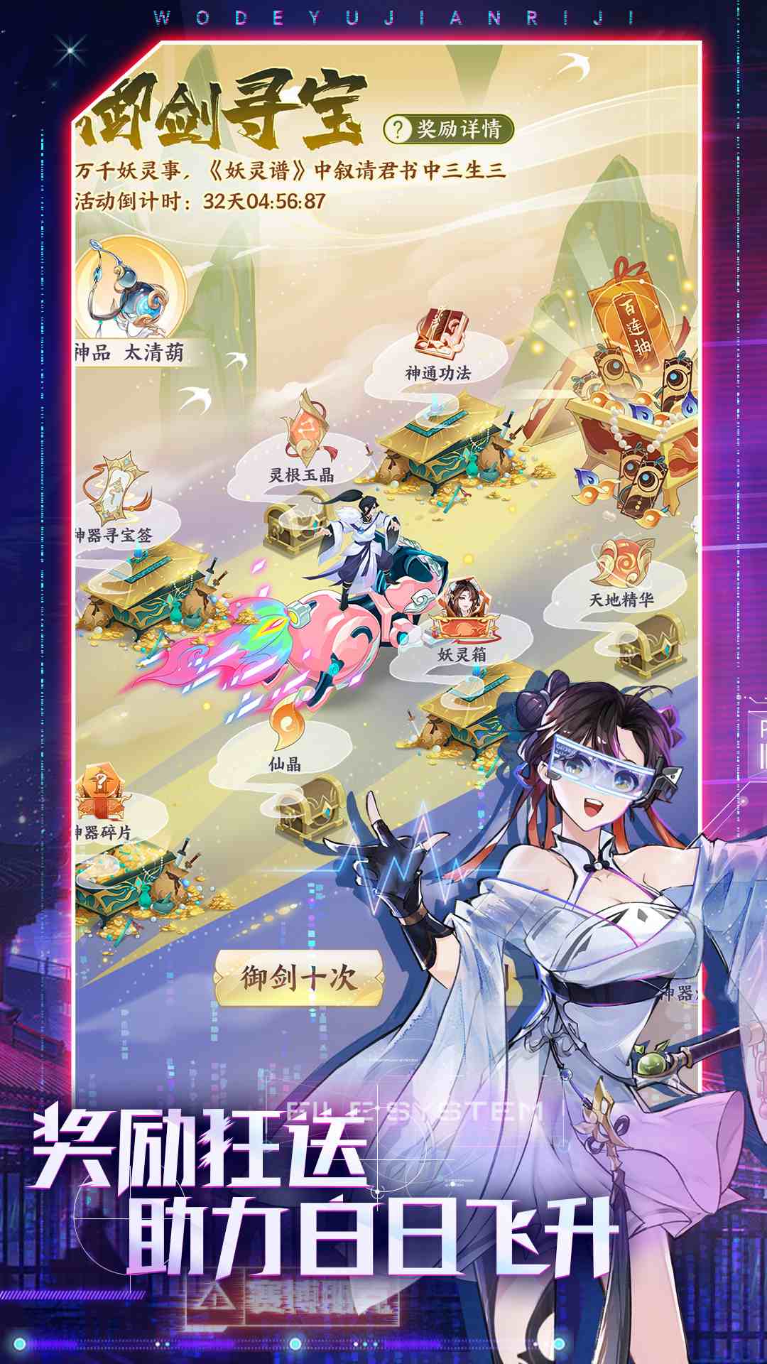 我的御剑日记-免费版 宣传图5