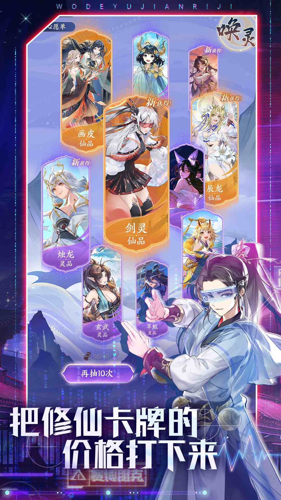 我的御剑日记-免费版 宣传图6