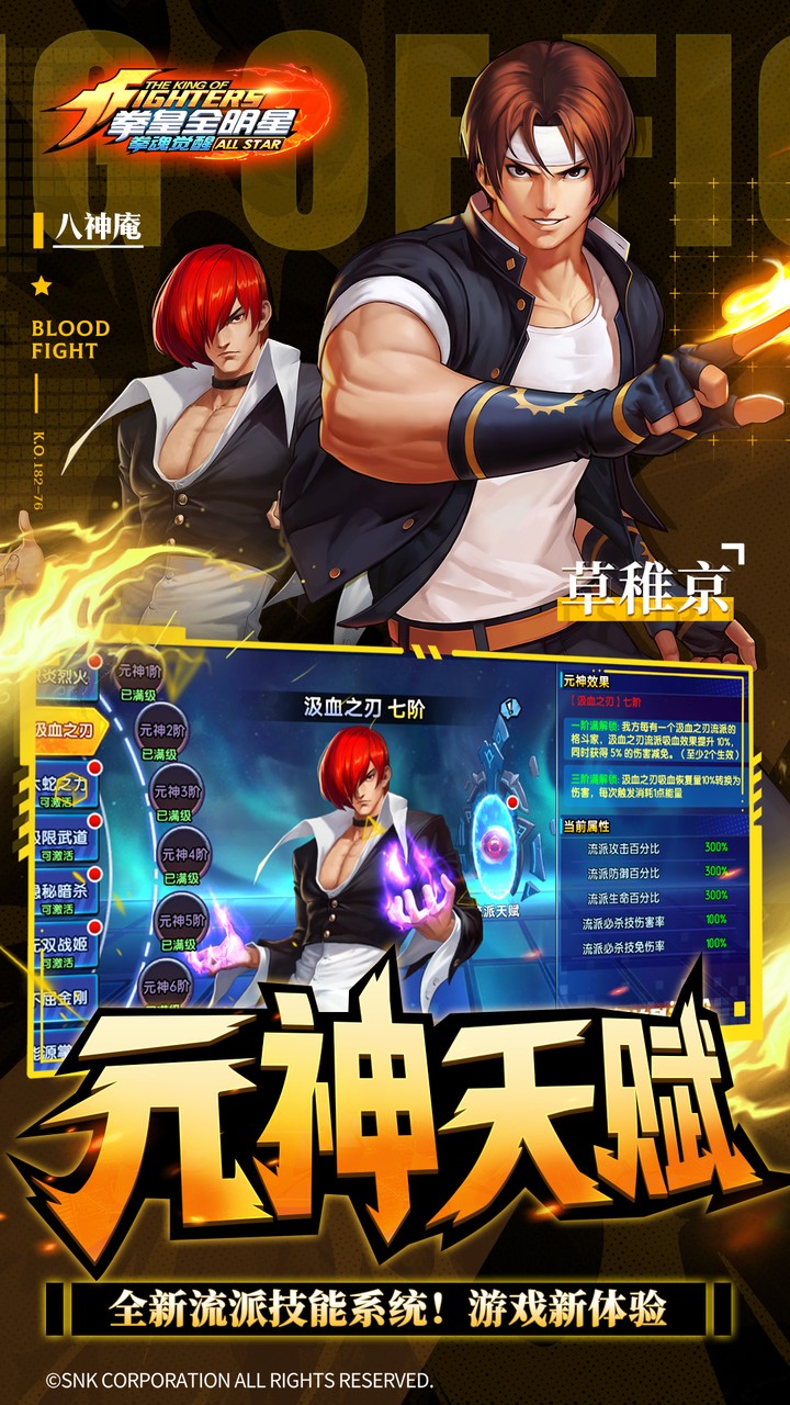 KOF All Star :Awakening Five Maps6