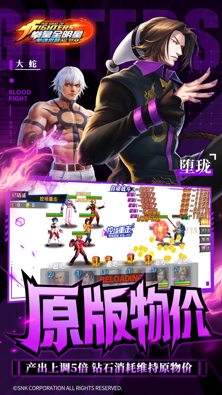 KOF All Star :Awakening Five Maps7