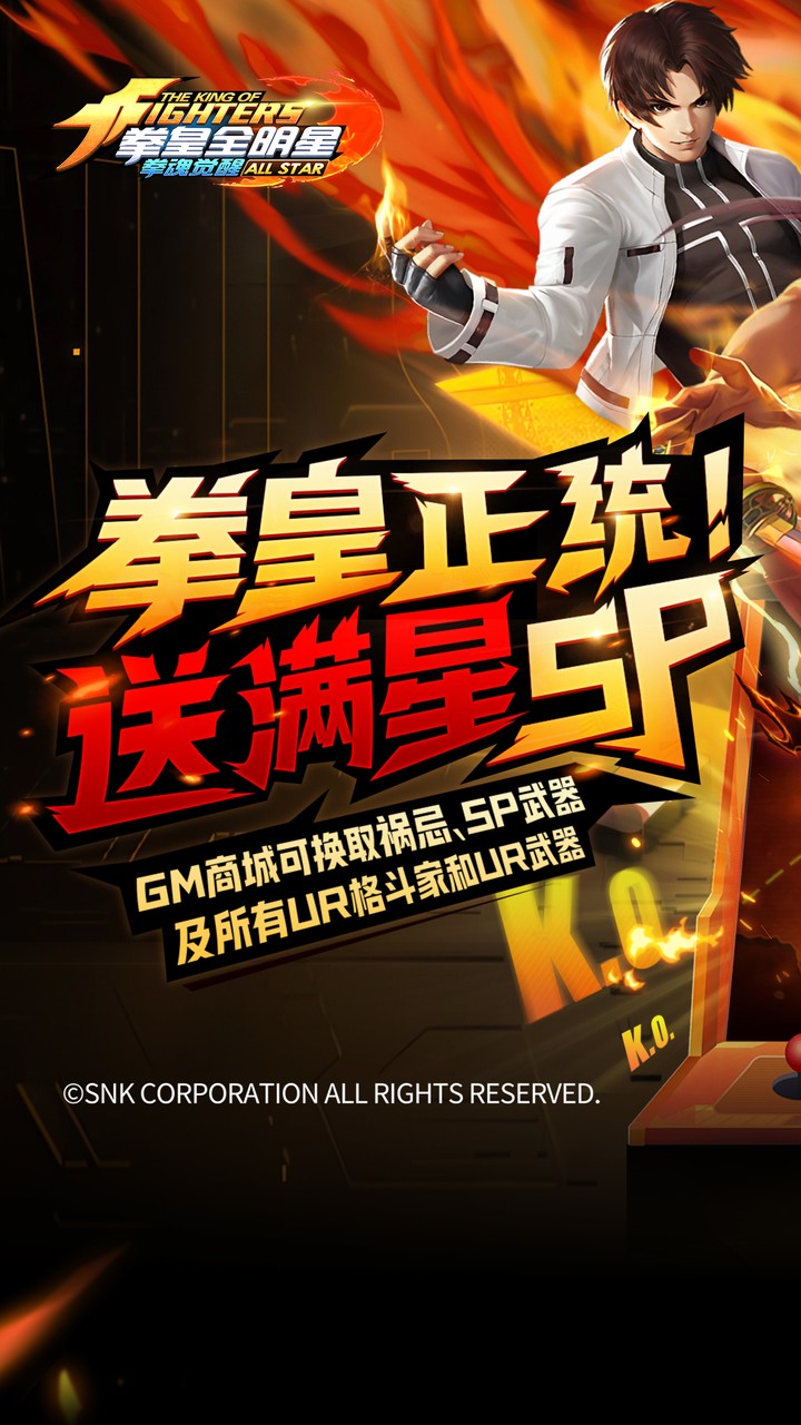 KOF All Star :Awakening Five Maps3