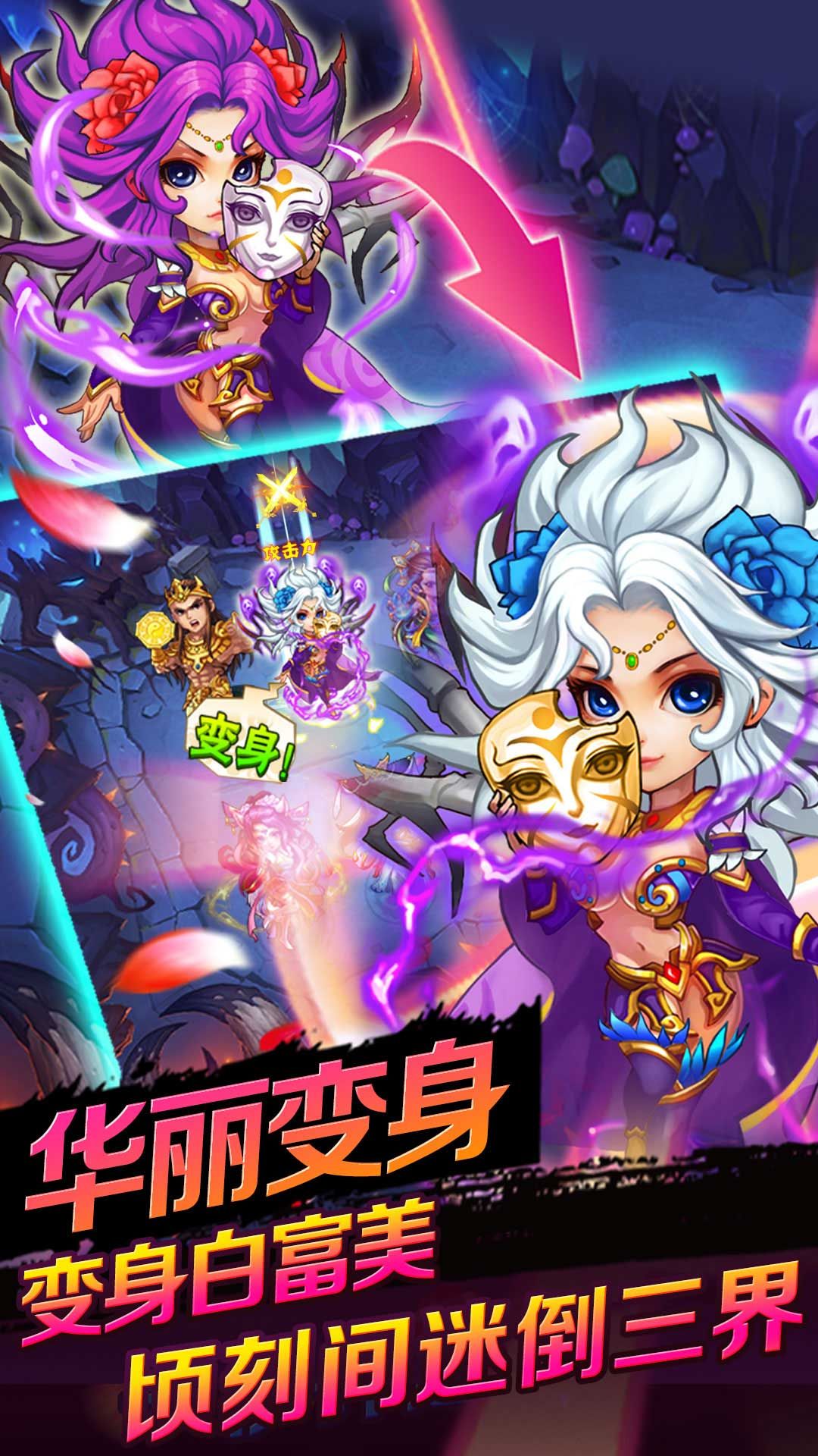 西游奇遇记-免费版 宣传图3
