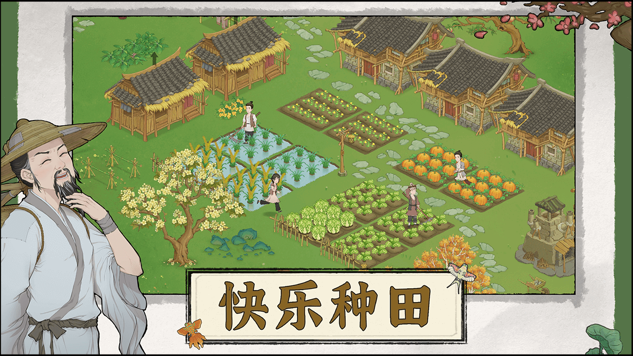 桃源记2 Five Maps2