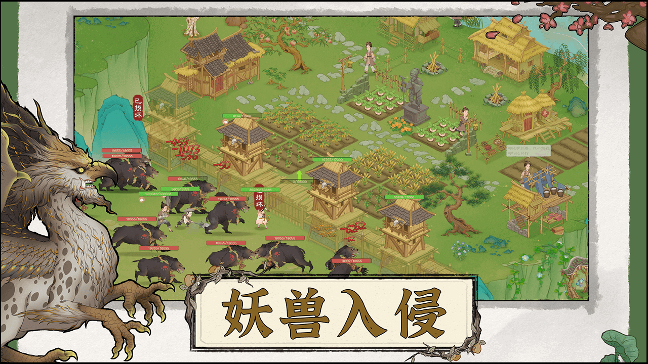 桃源记2 Five Maps3