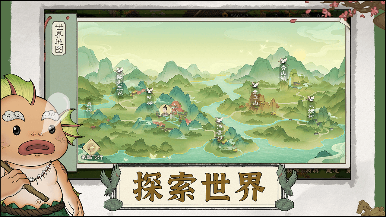 桃源记2 Five Maps4