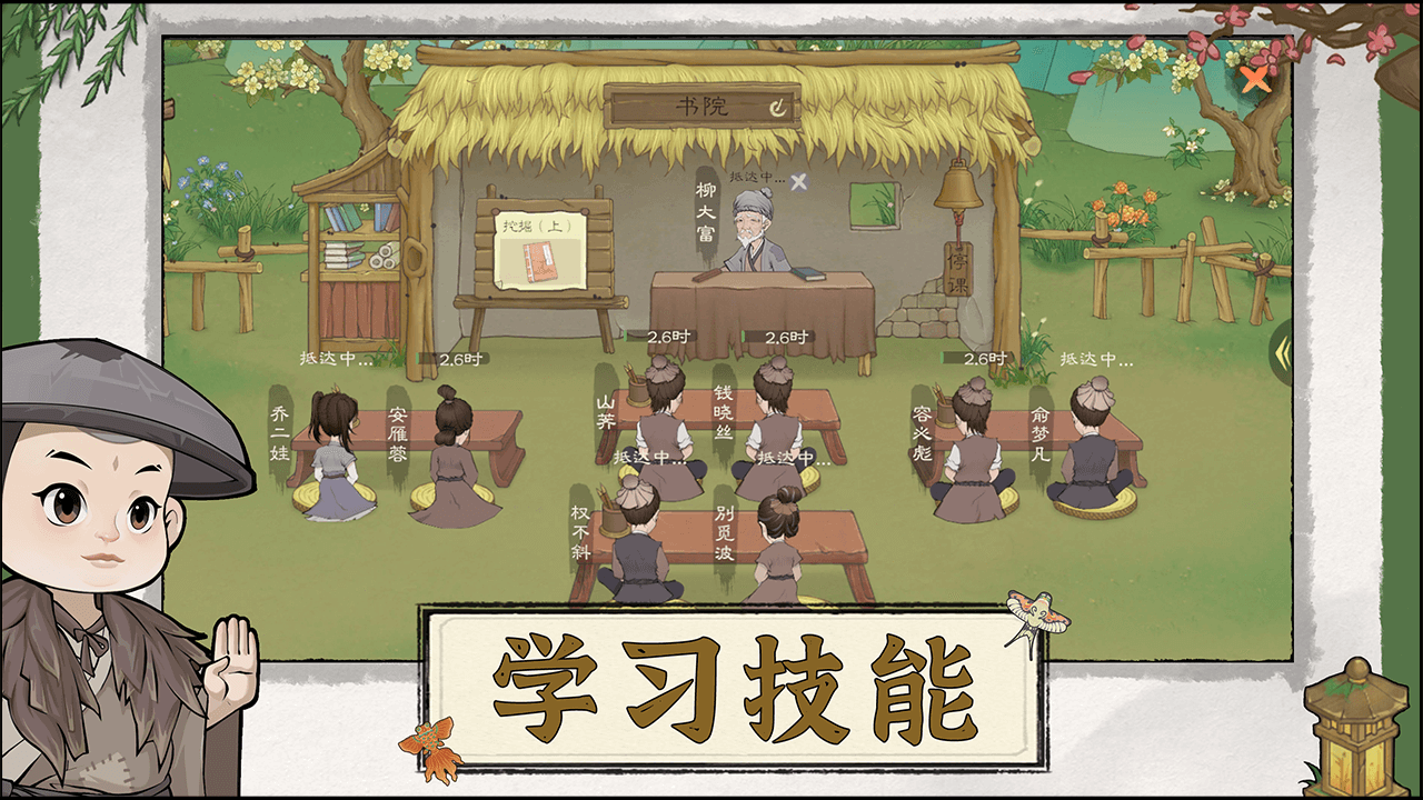 桃源记2 Five Maps5