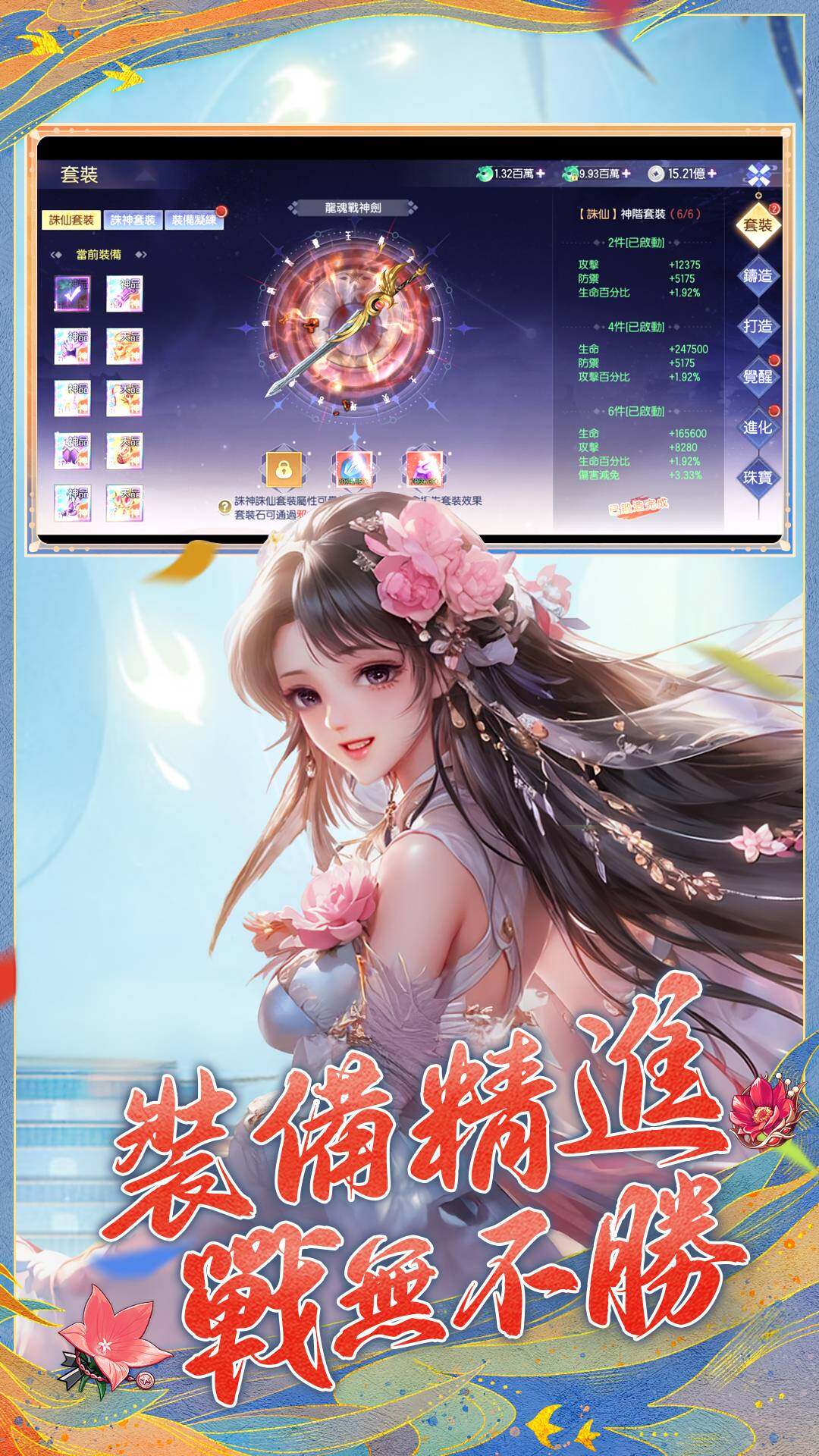 琉璃夢境 宣传图4