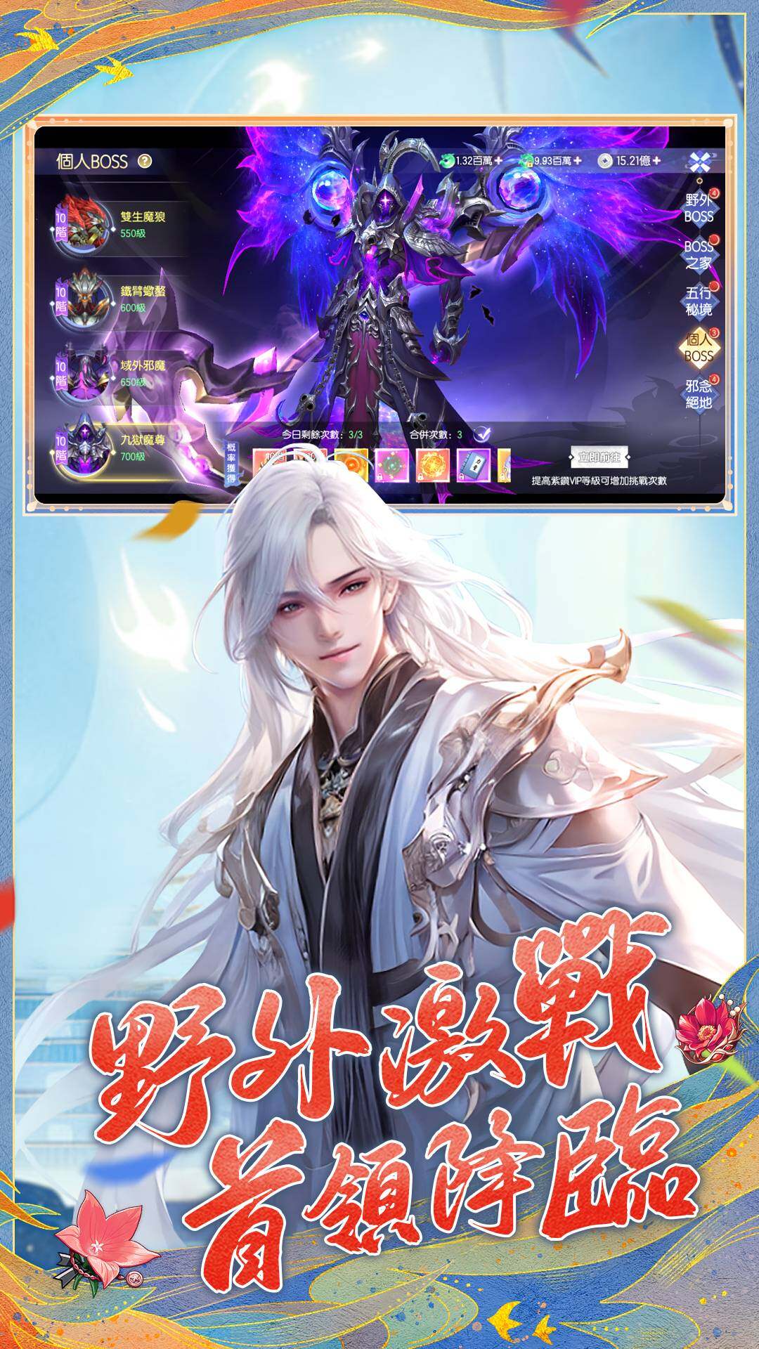 琉璃夢境 宣传图3