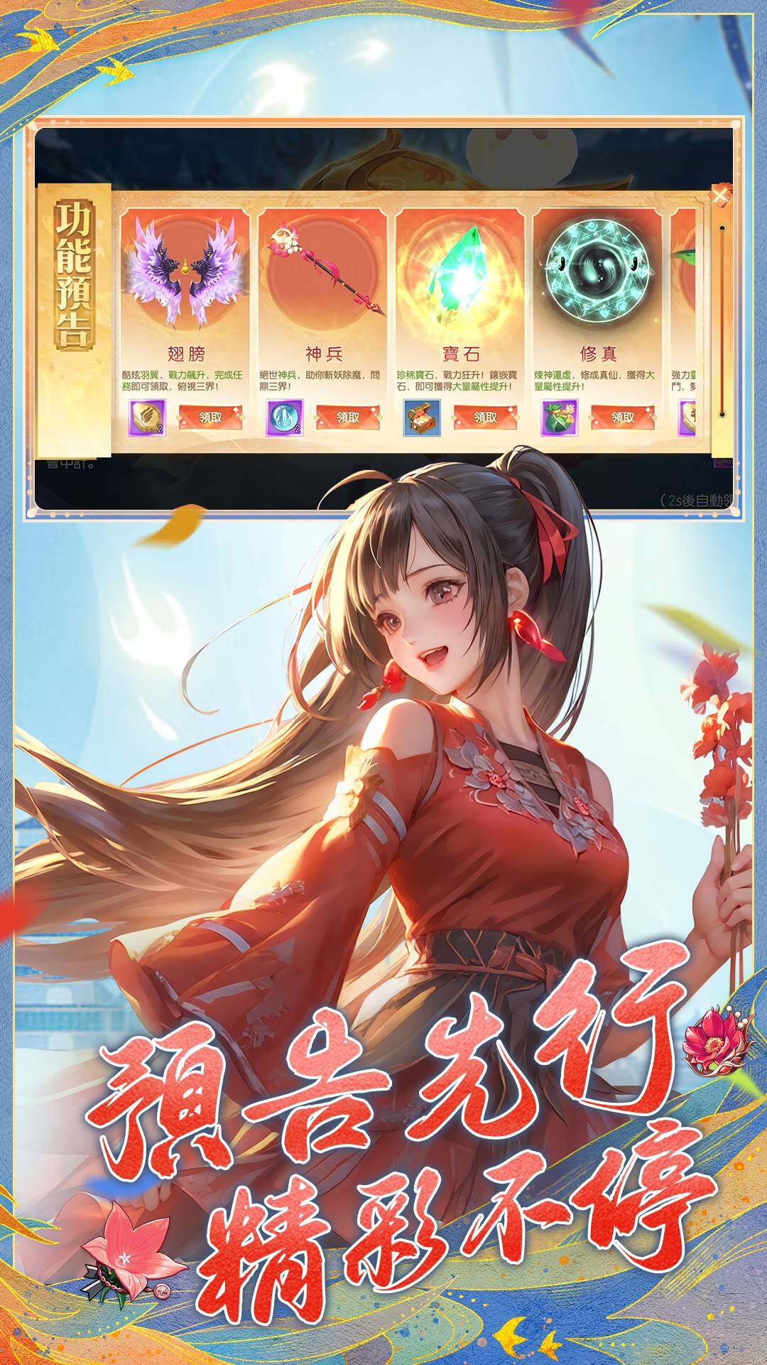 琉璃夢境 宣传图2