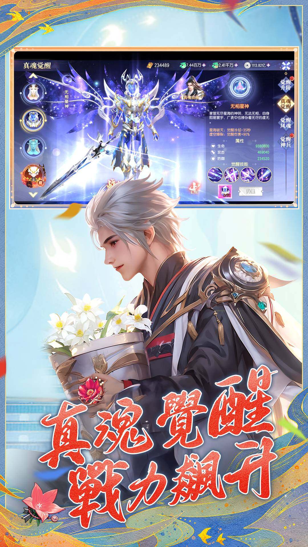 琉璃夢境 宣传图5