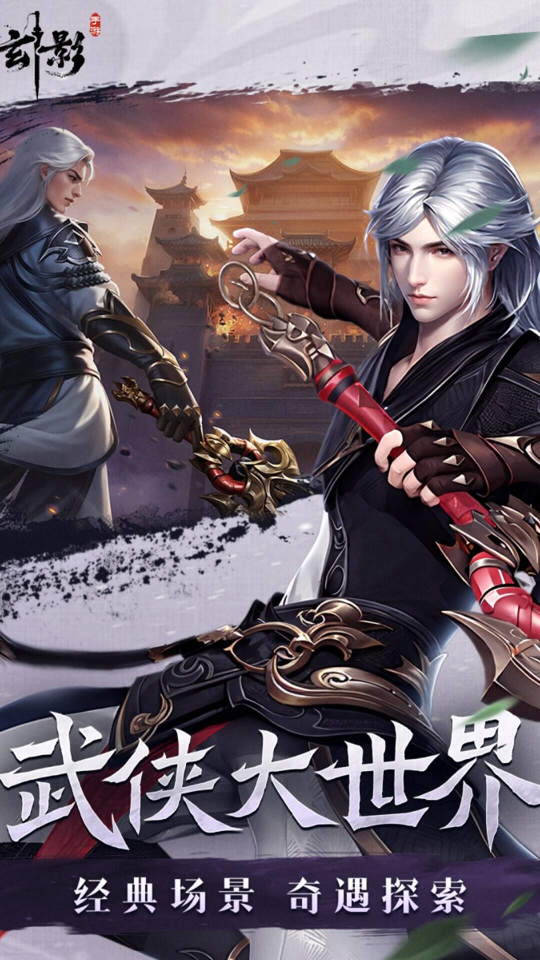 玄影-混服版 宣传图3
