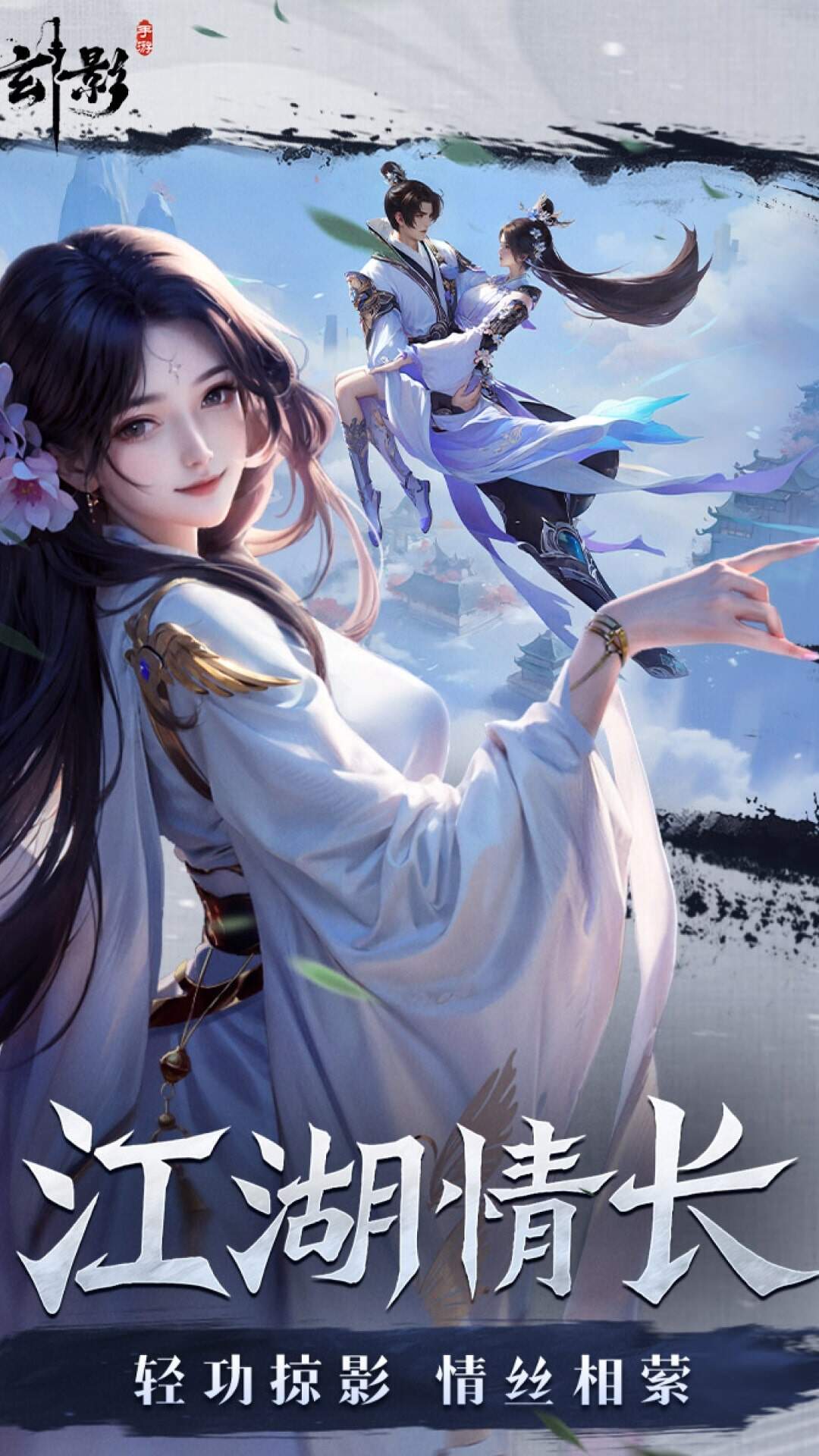 玄影-混服版 宣传图6