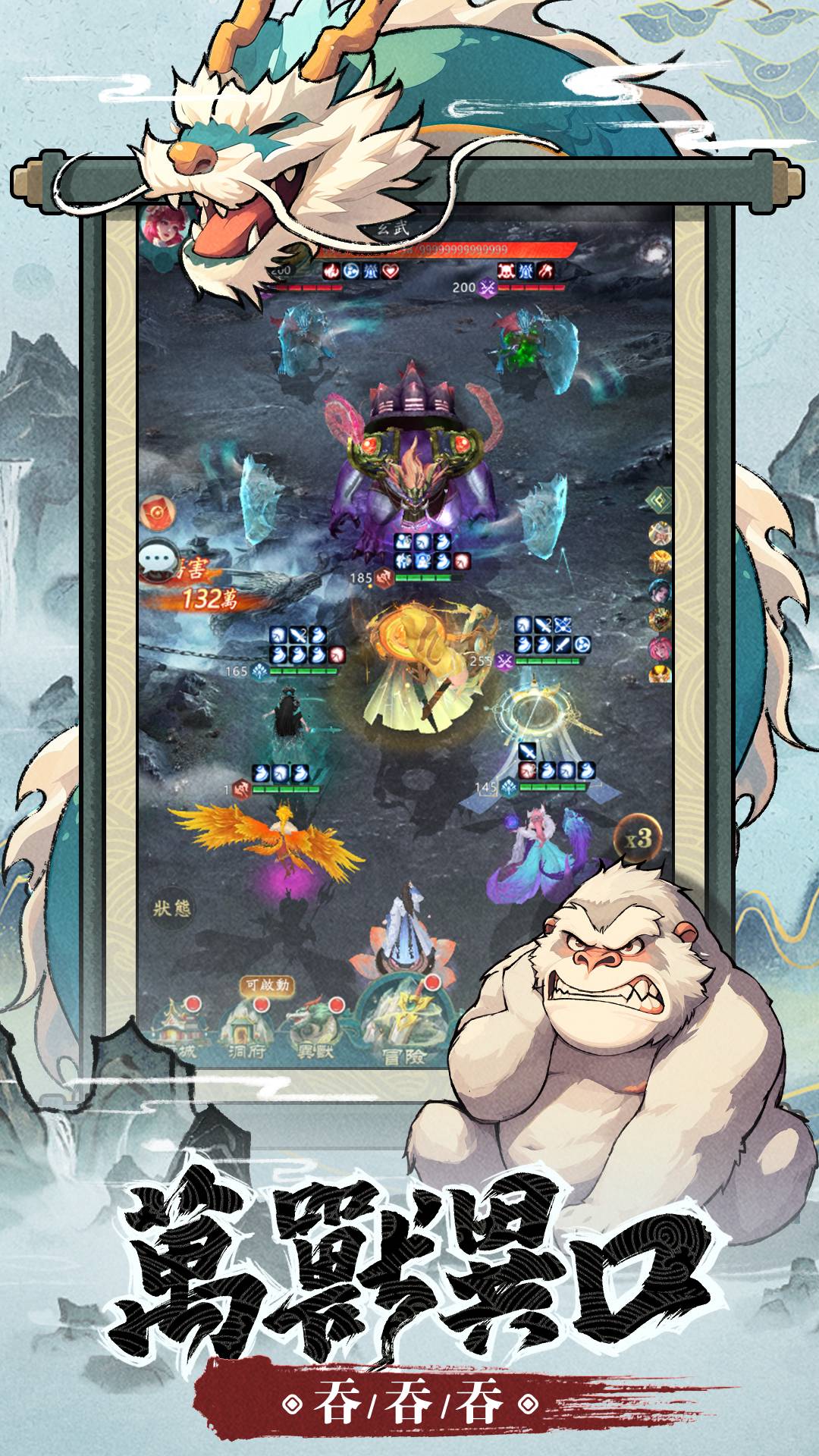 山海经幻想录-免费版 宣传图2