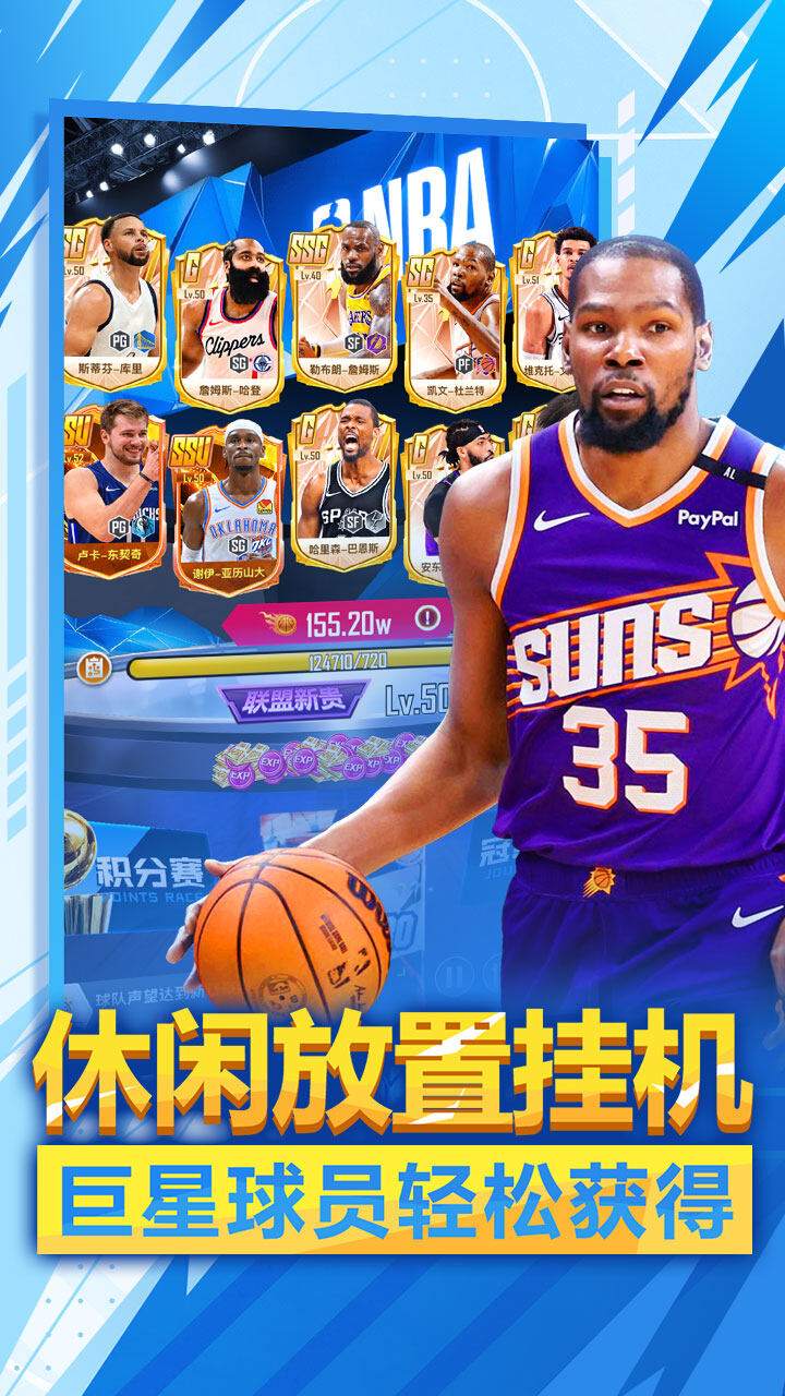 美职篮英雄(新版本) 宣传图2