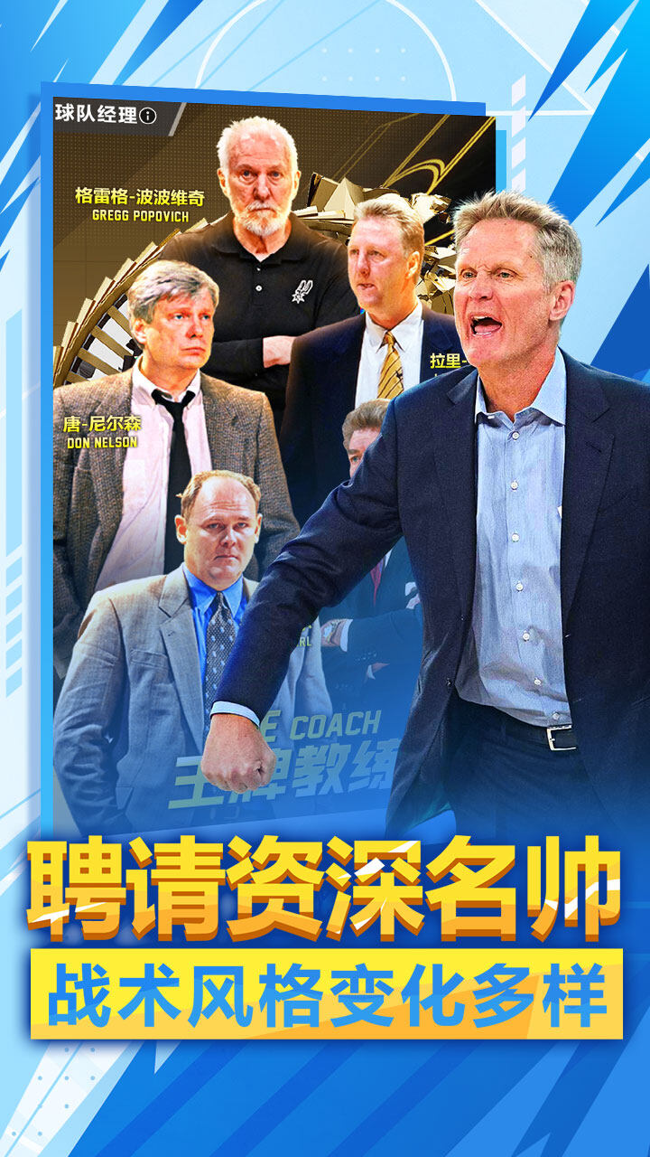 美职篮英雄(新版本) 宣传图5