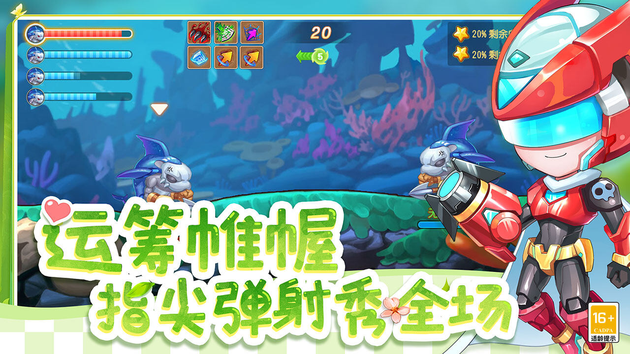 Gun X Mobile: Island 2 宣传图2