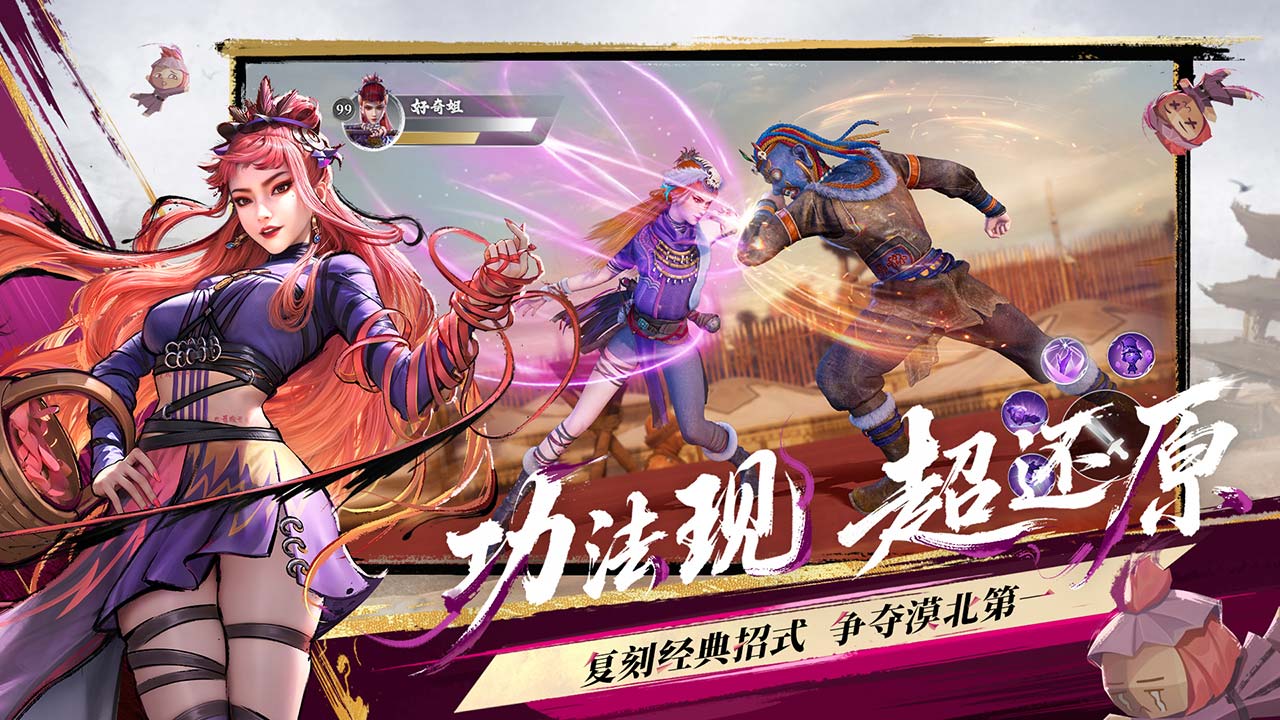 不良人:破局 Five Maps3