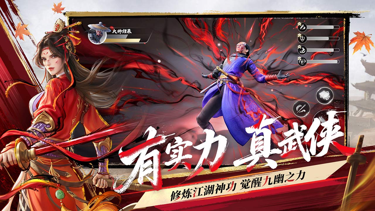 不良人:破局 Five Maps4