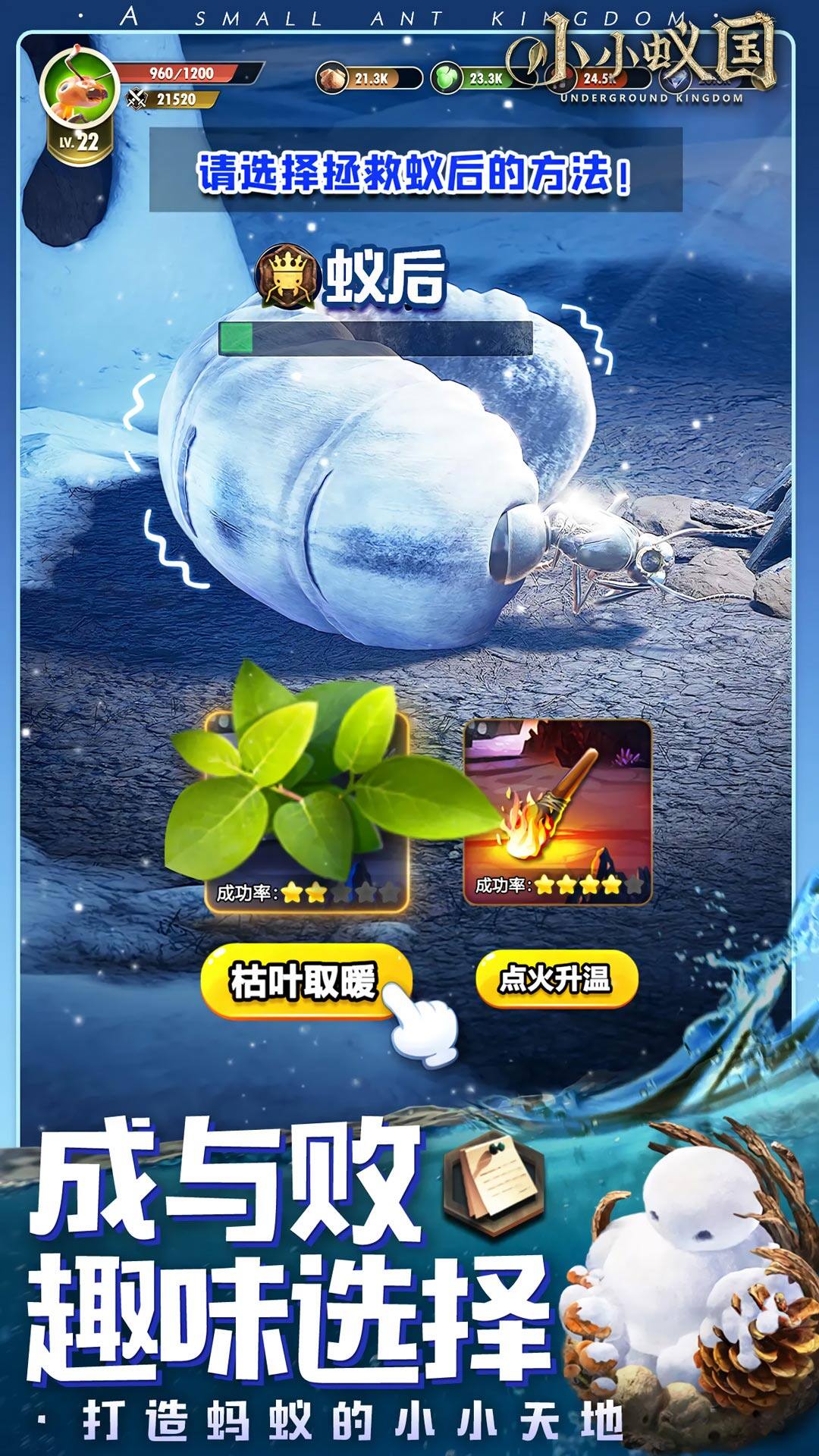 小小蚁国 宣传图6