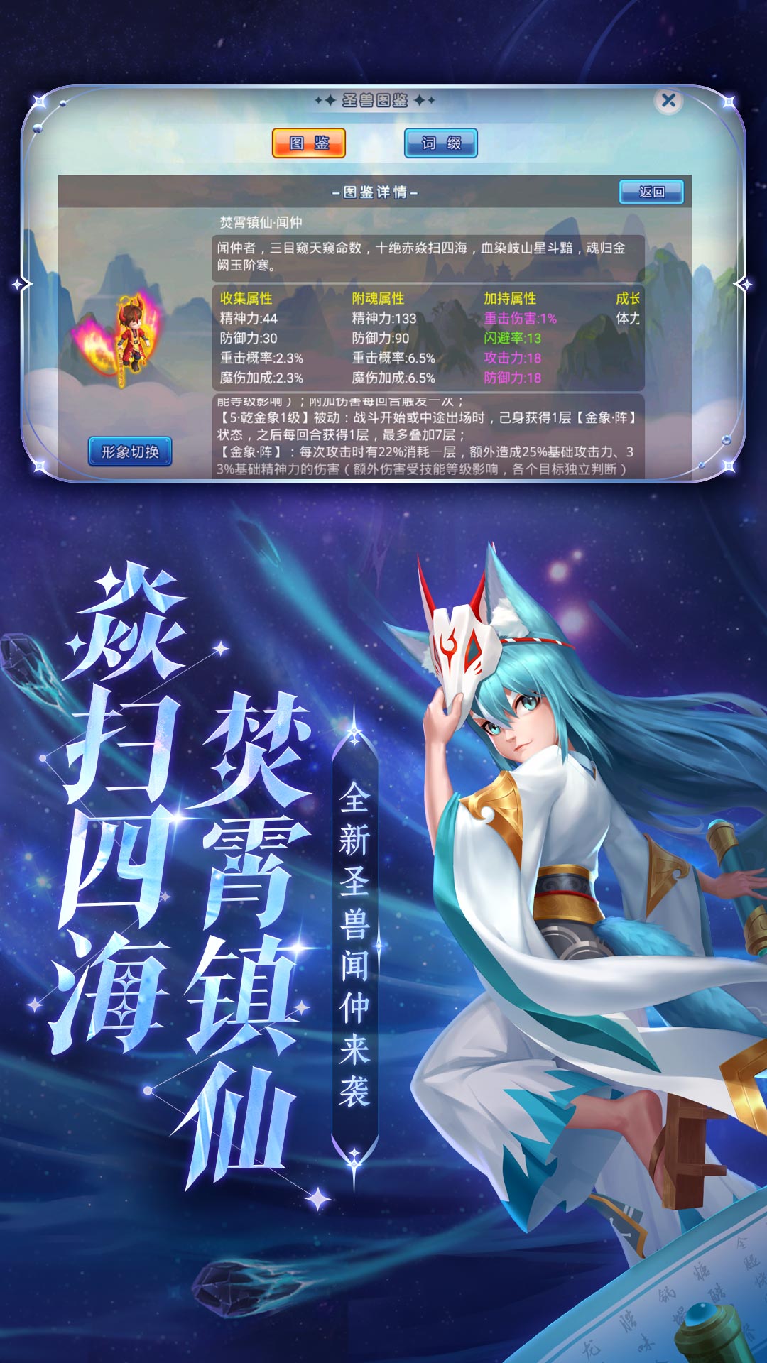 Water Margin Q Five Maps5