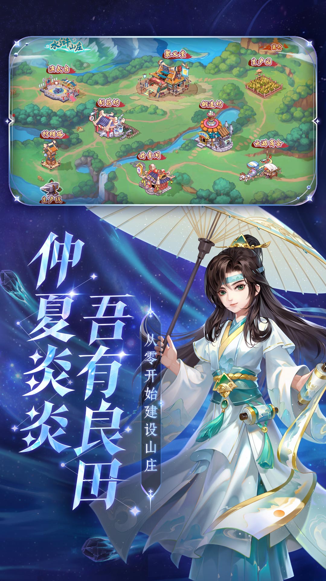 Water Margin Q Five Maps3