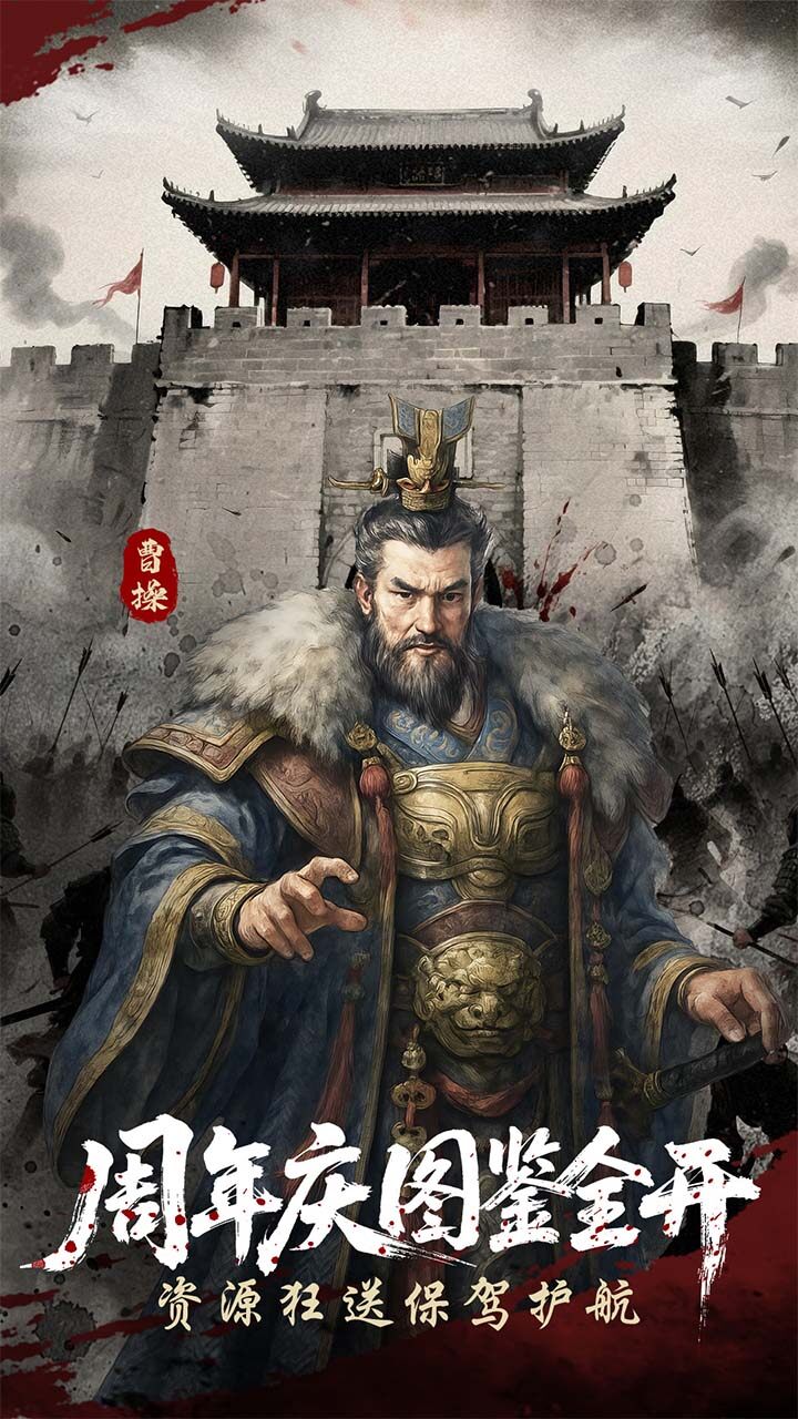 Three Kingdoms Heroes: The Great Ambition of the Swan Five Maps2