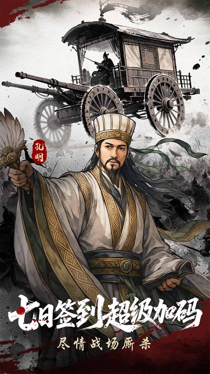 Three Kingdoms Heroes: The Great Ambition of the Swan Five Maps6