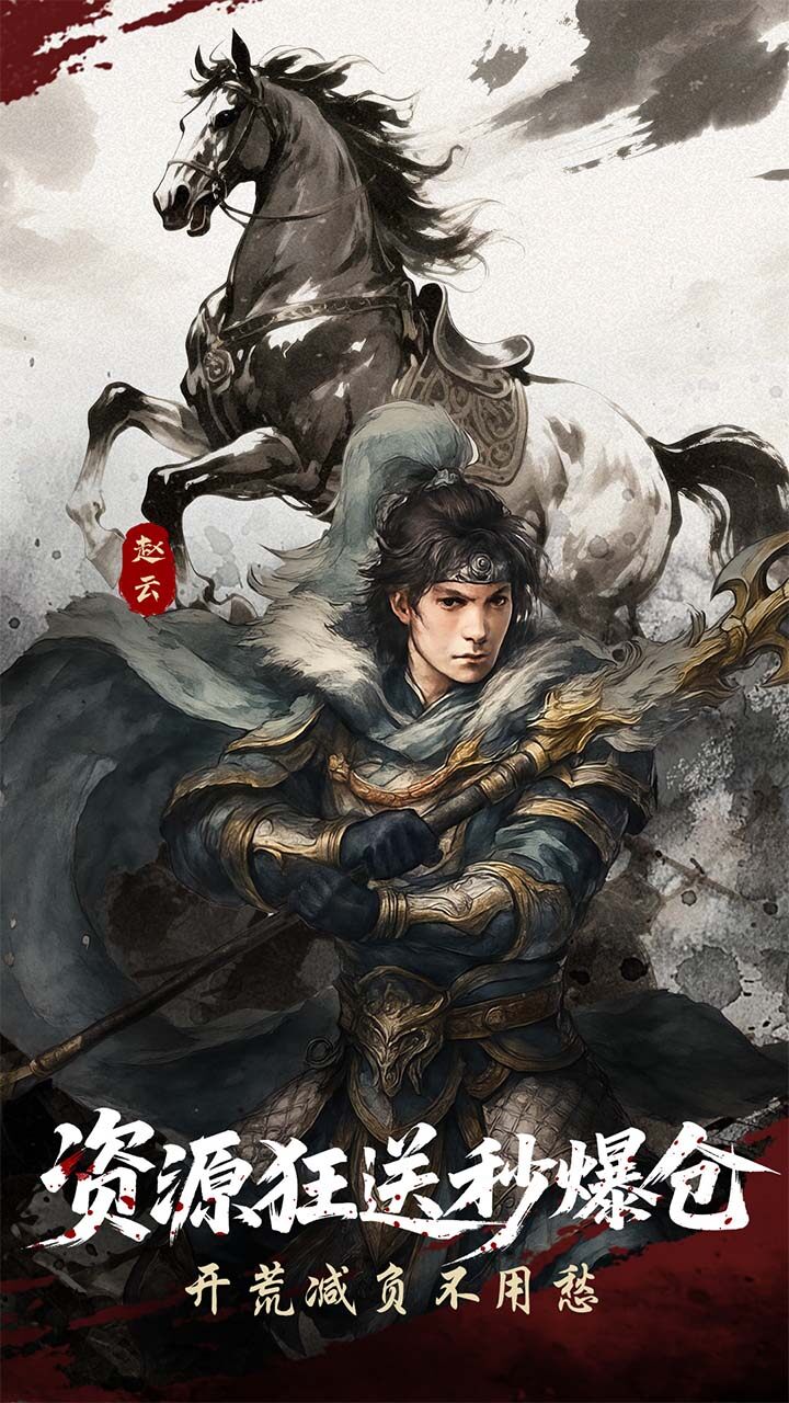 Three Kingdoms Heroes: The Great Ambition of the Swan Five Maps5