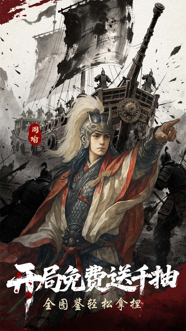 Three Kingdoms Heroes: The Great Ambition of the Swan Five Maps3