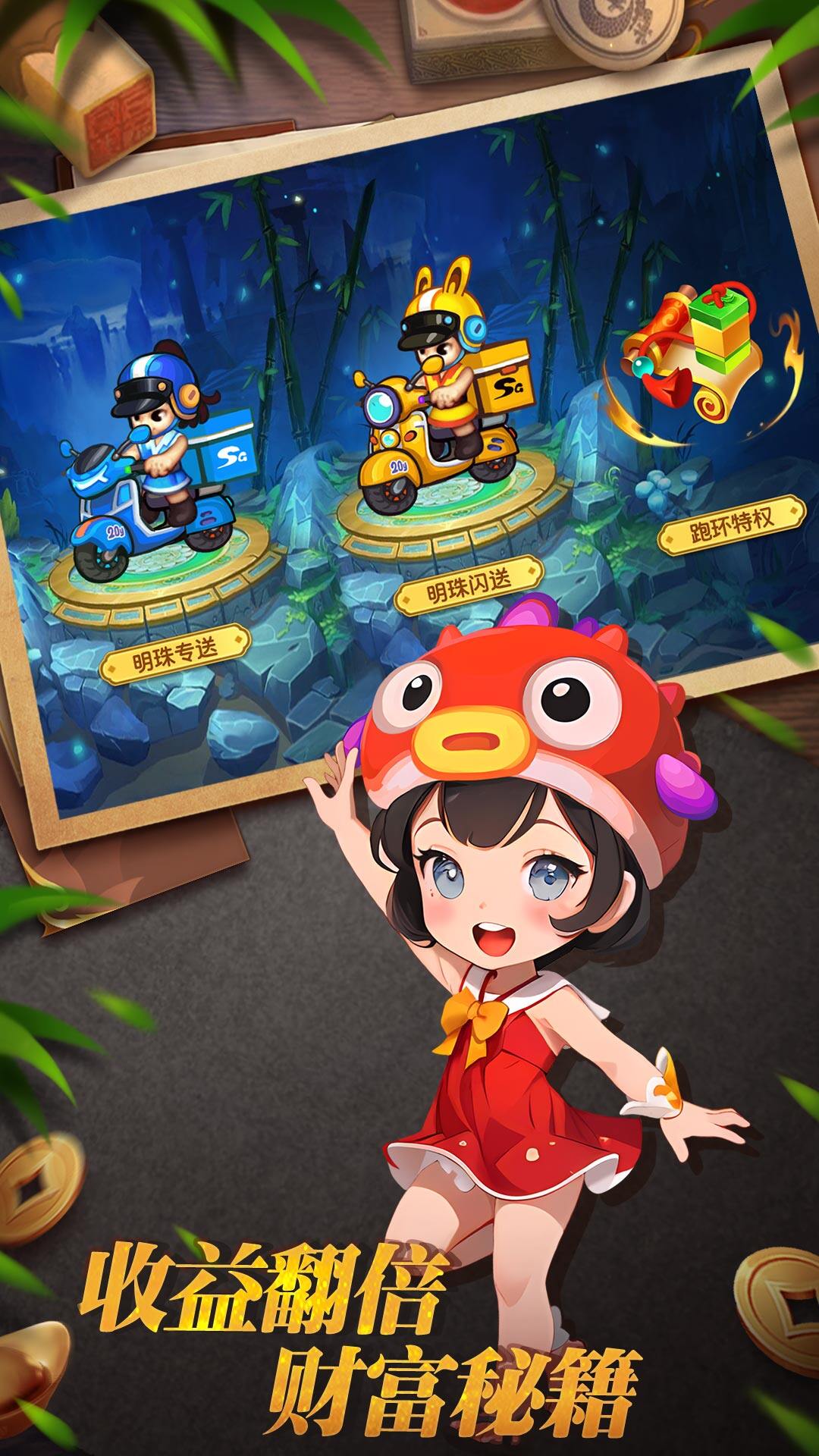 明珠三国 宣传图2