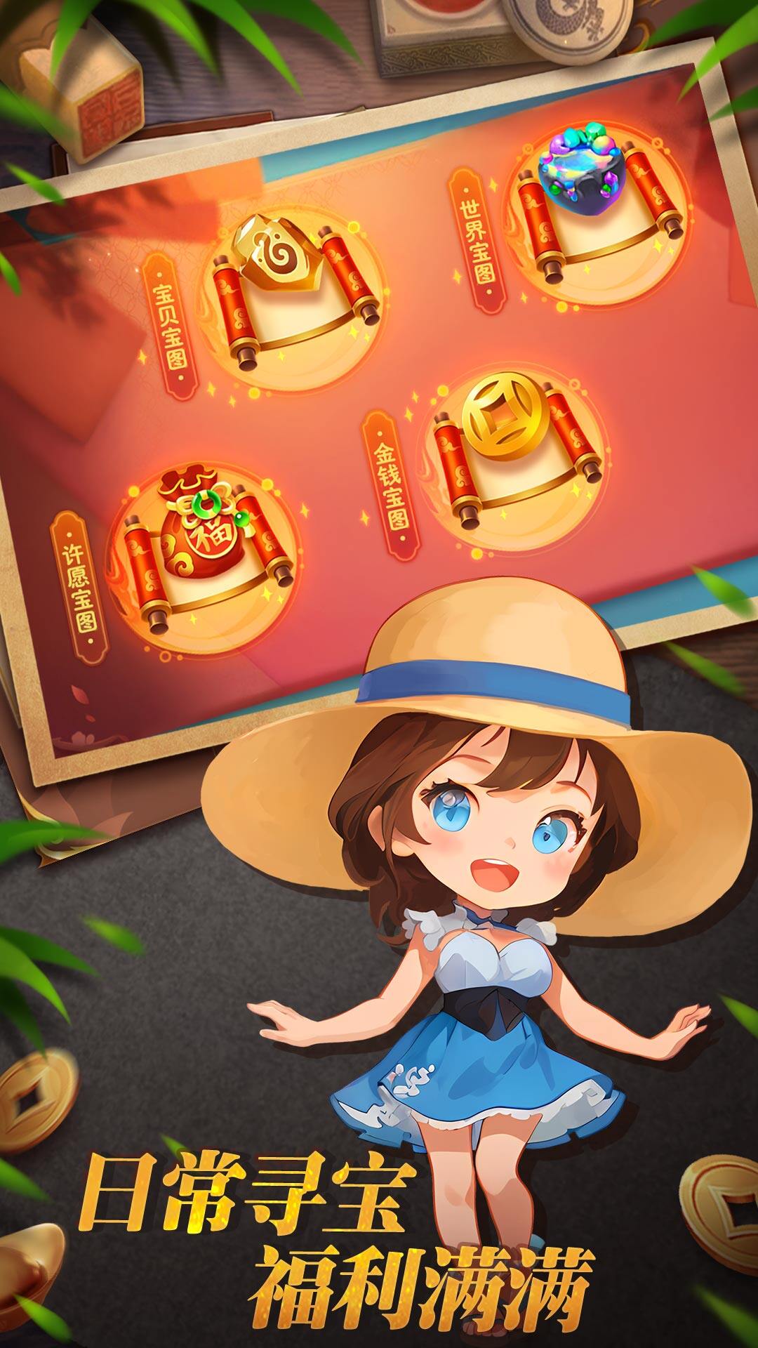 明珠三国 宣传图4