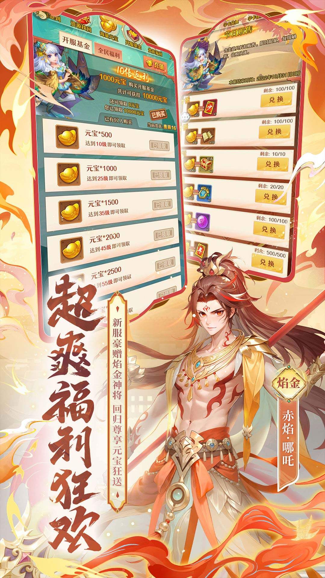 Journey to the West: New Journey 宣传图4