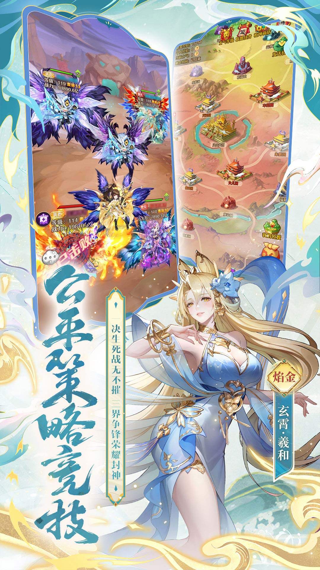 Journey to the West: New Journey 宣传图6
