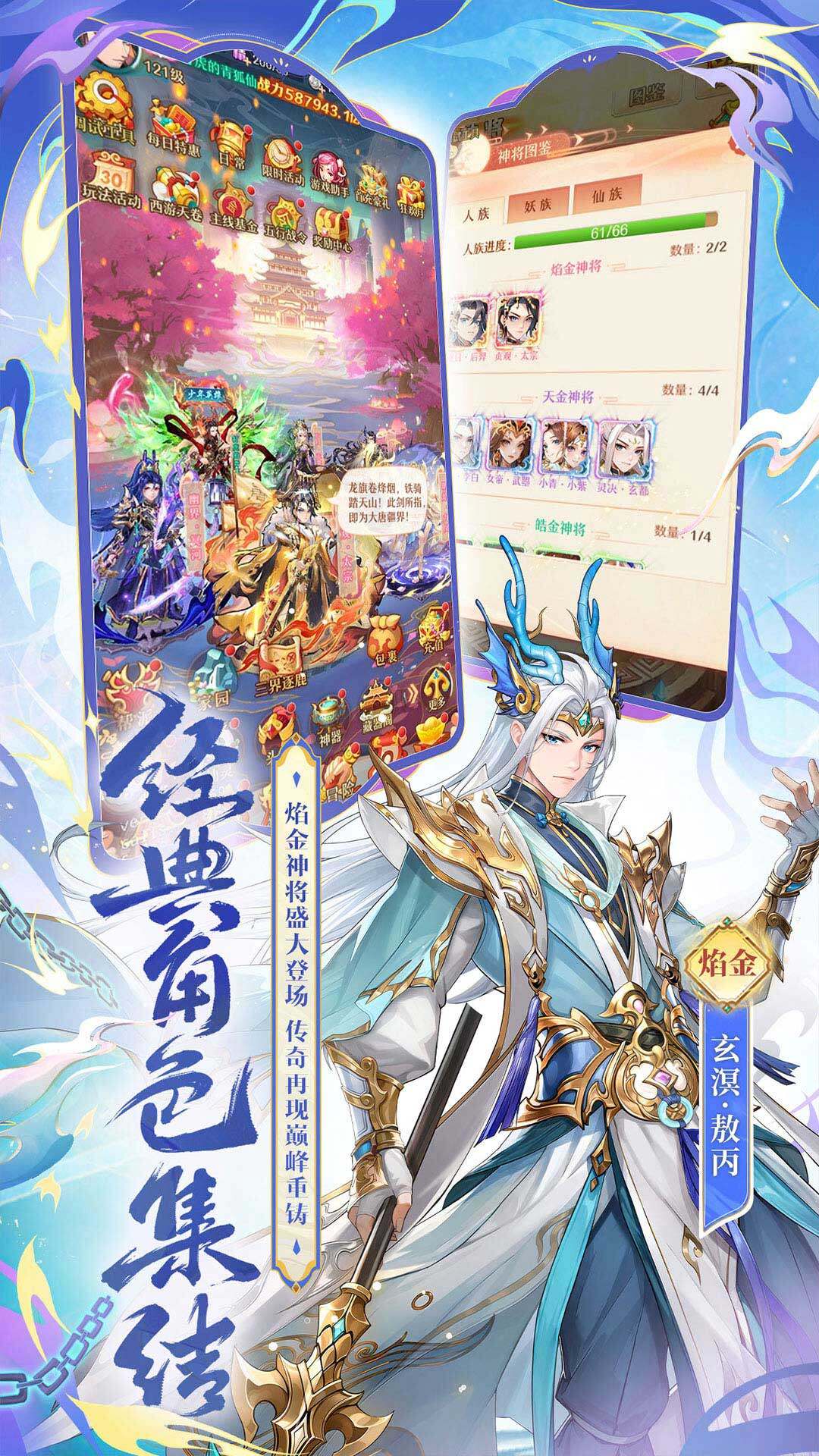 Journey to the West: New Journey 宣传图2