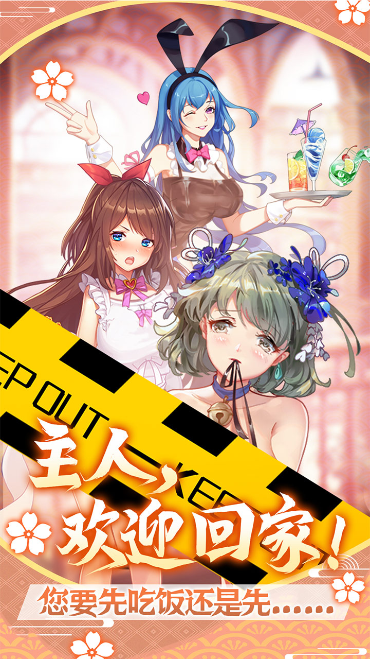 萝莉养成计划-免费版 Five Maps2