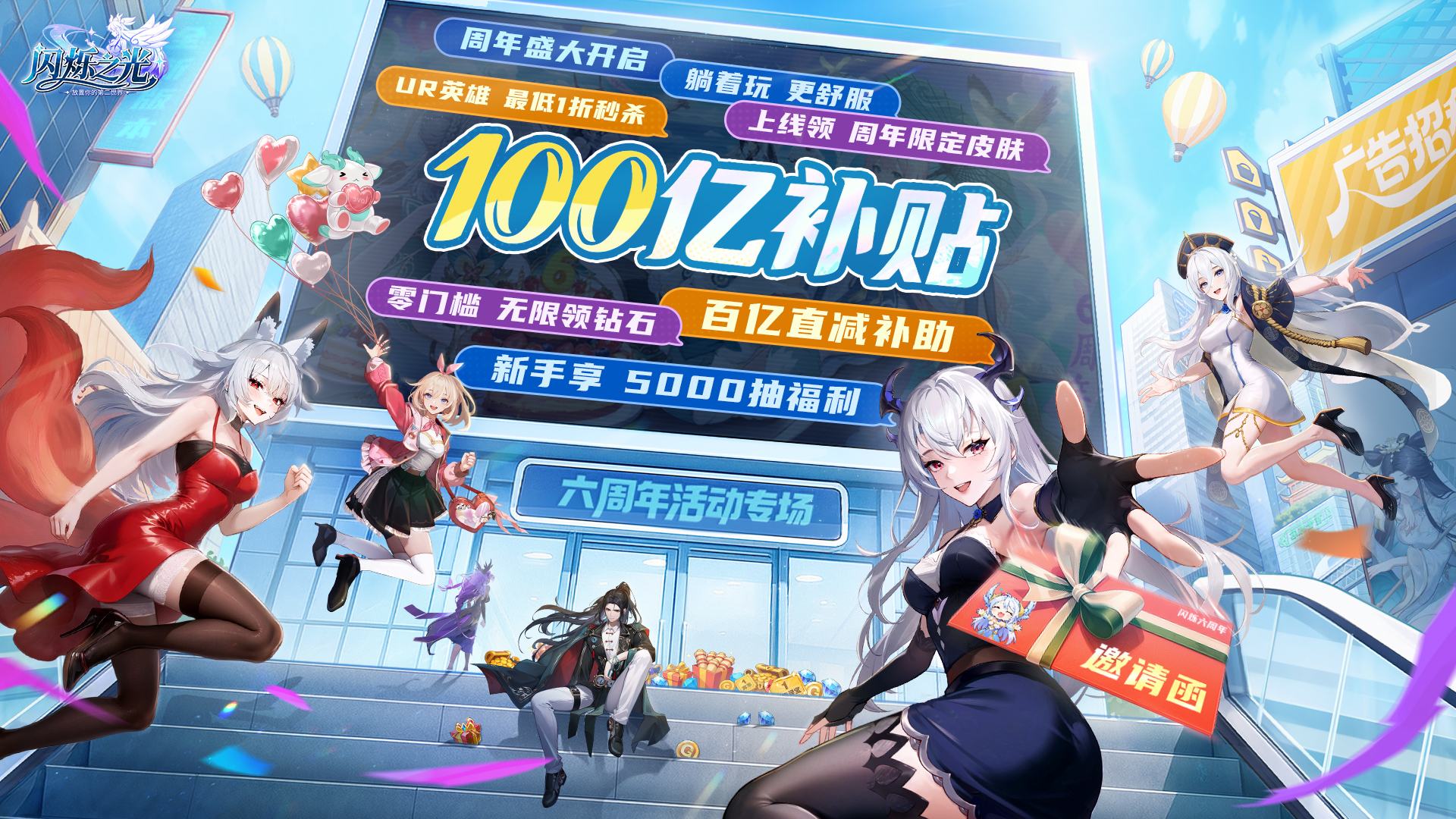 闪烁之光 宣传图2