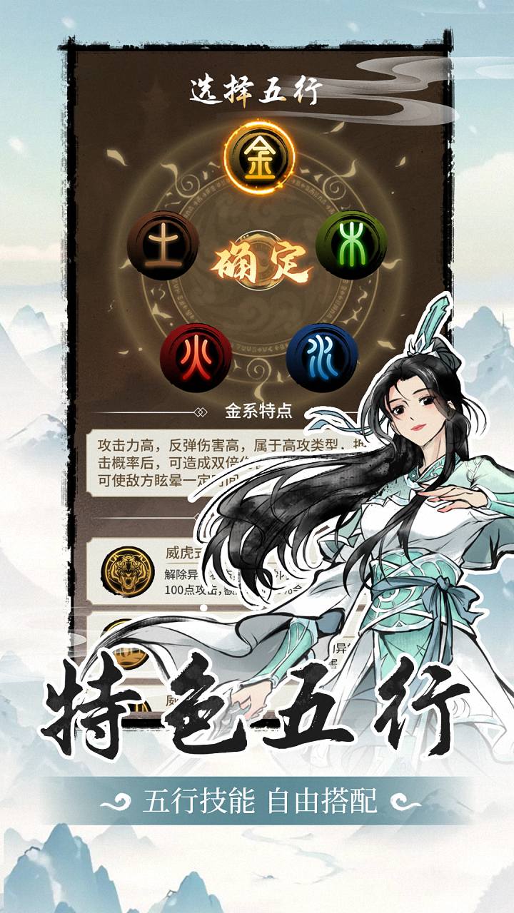 山海试炼 宣传图3