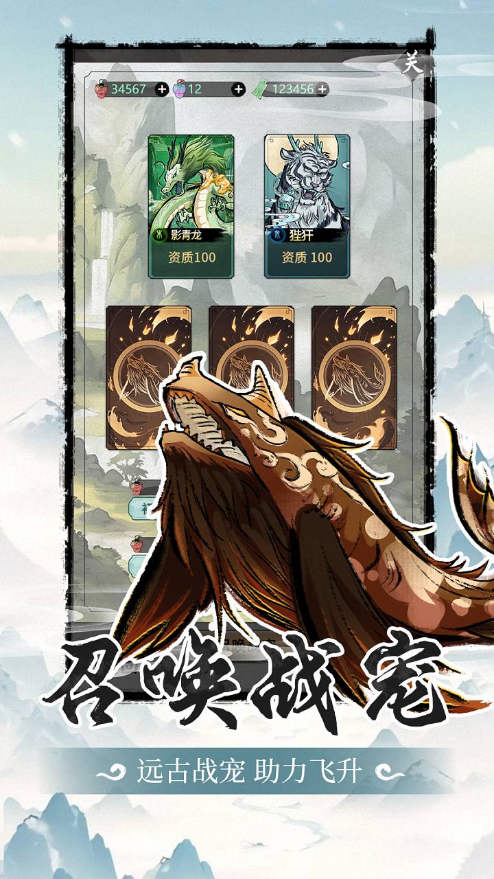 山海试炼 宣传图4
