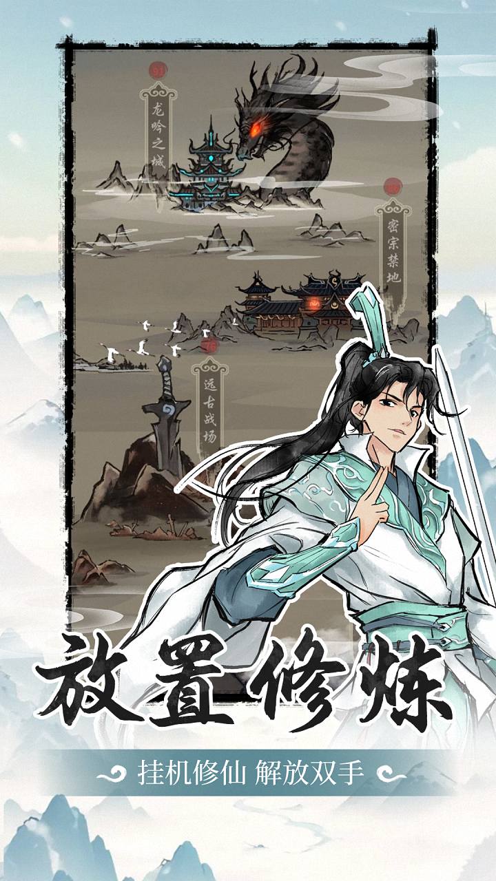 山海试炼 宣传图5