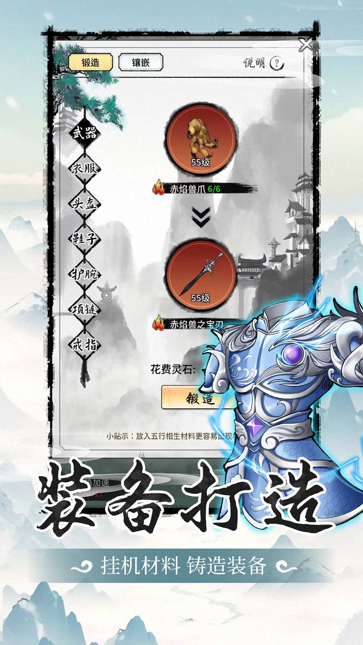 山海试炼 宣传图6