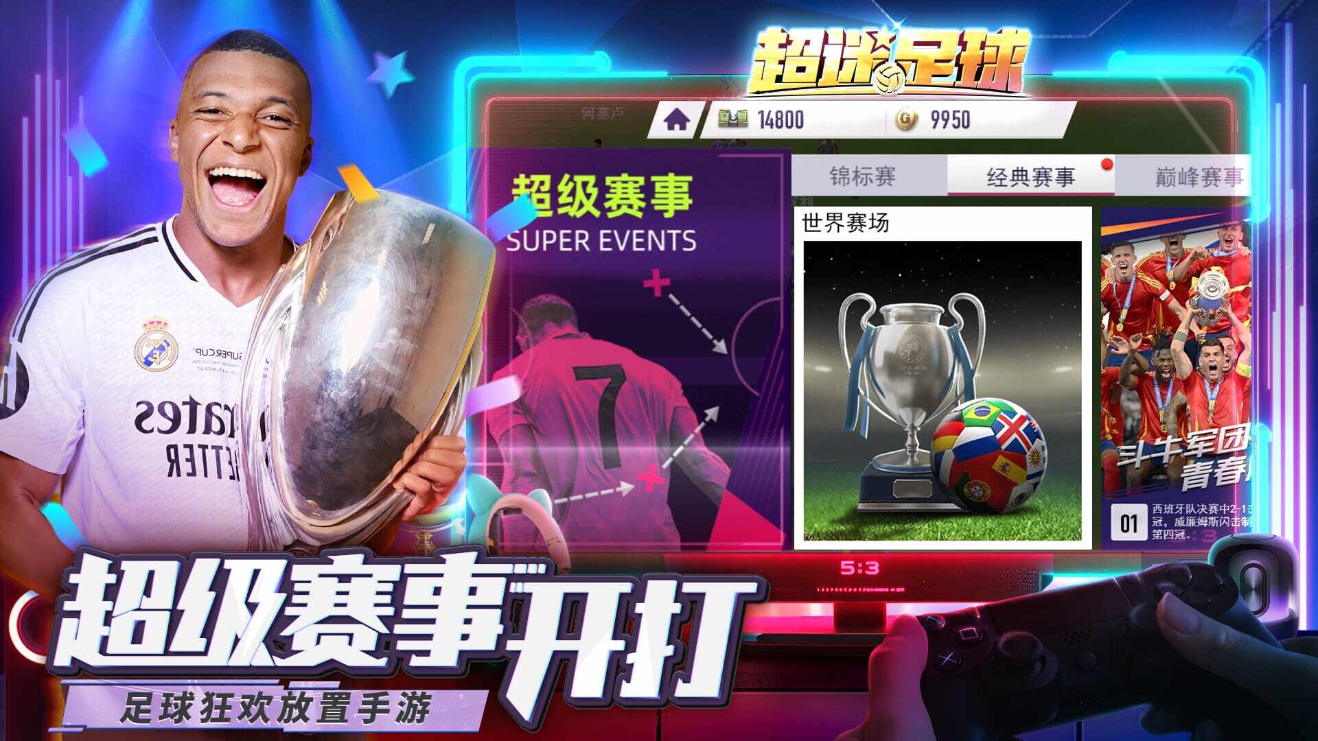 Football Legend Five Maps1