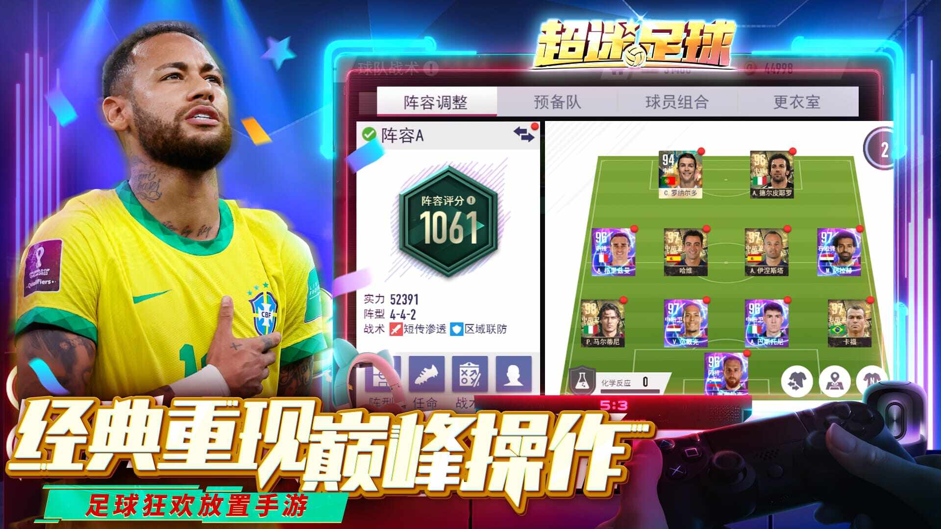 Football Legend Five Maps4