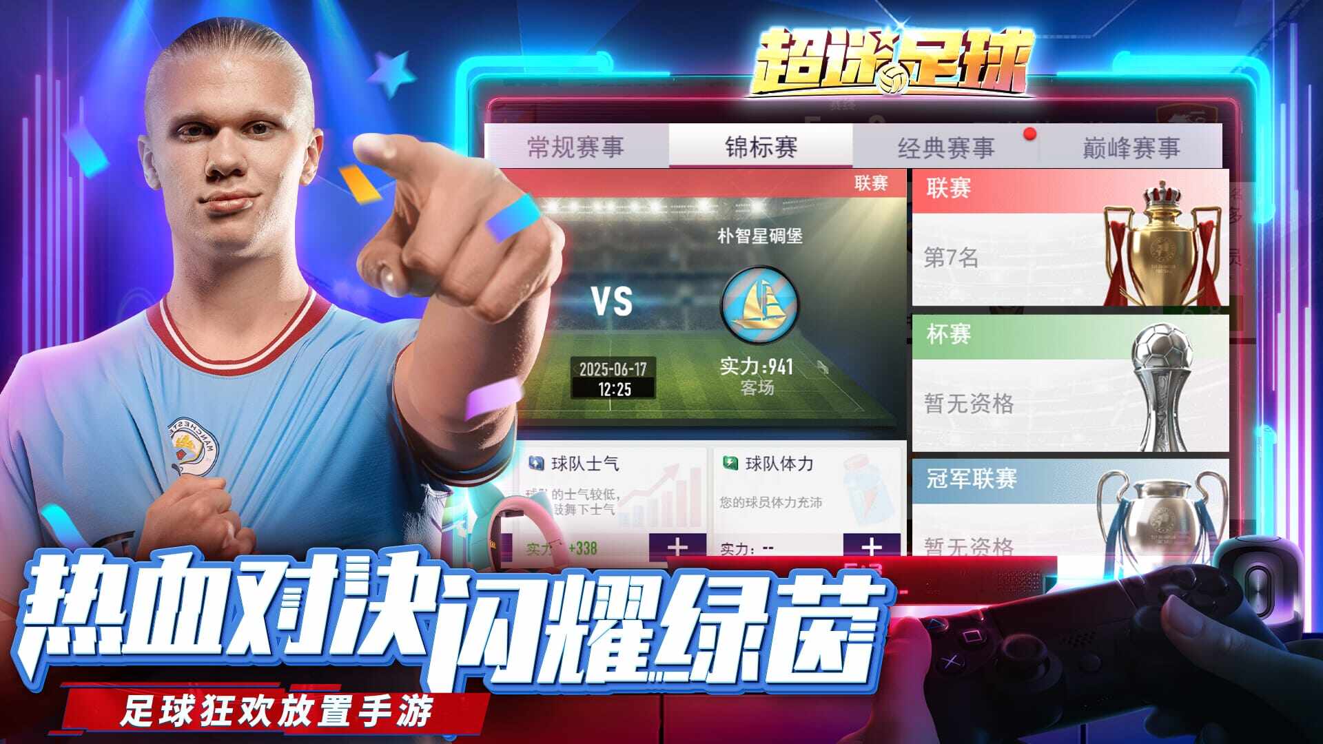 Football Legend Five Maps5