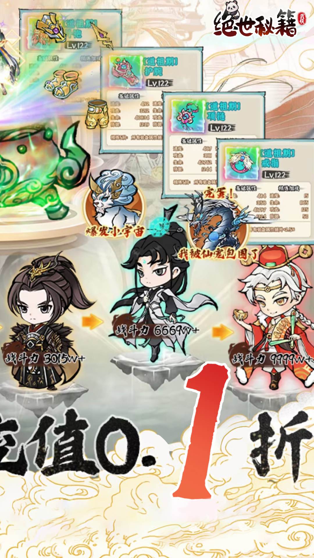 Little Taoist:Infinity Forging 다섯 개의 지도3