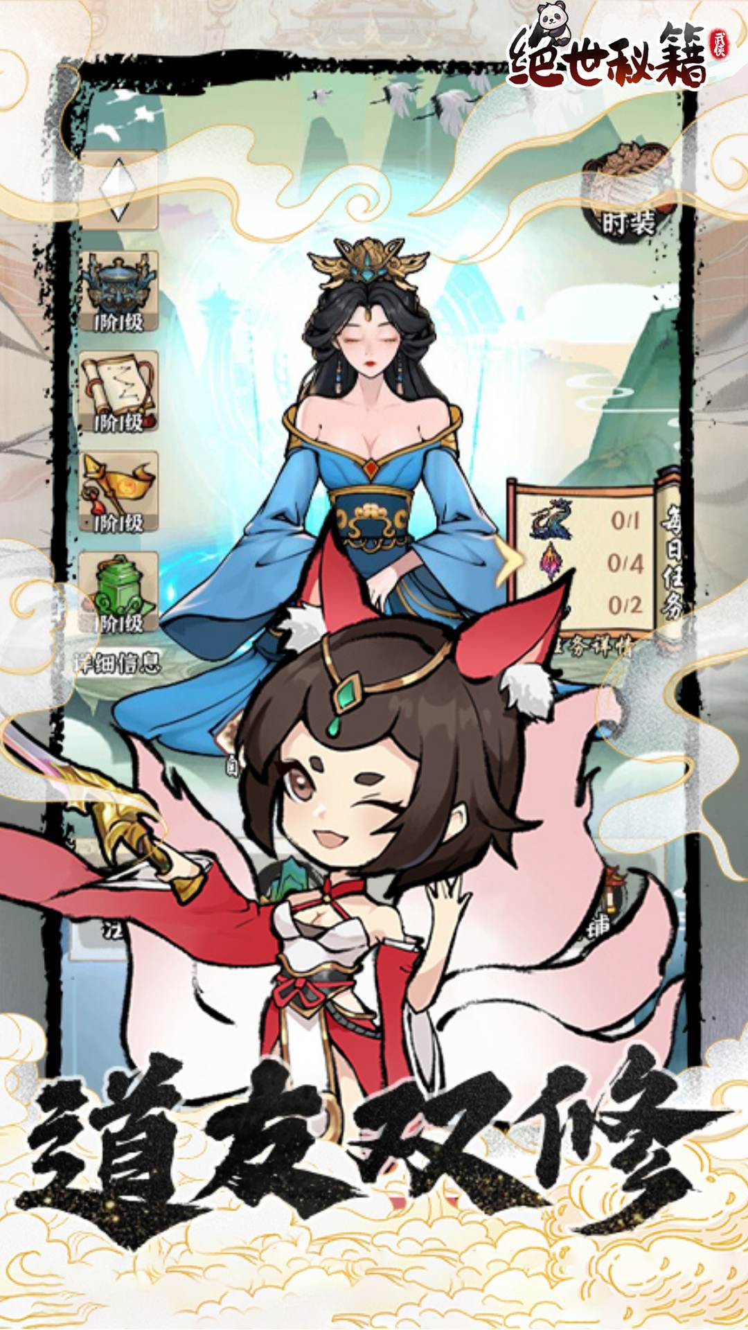 Little Taoist:Infinity Forging 다섯 개의 지도5