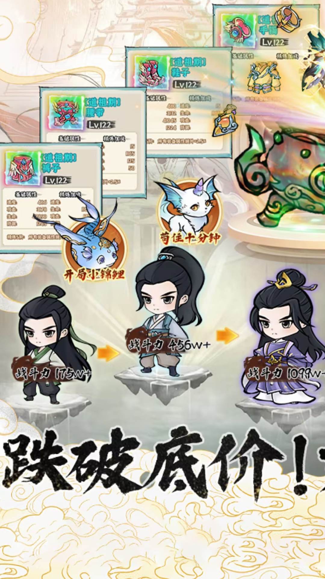 Little Taoist:Infinity Forging 다섯 개의 지도2
